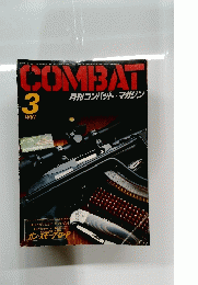 COMBAT　1987年3月号