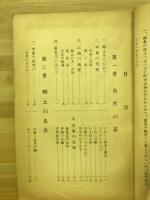 のびゆく本巣
