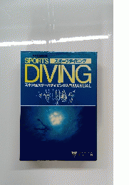 SPORTS　DIVING　スポーツダイビング　