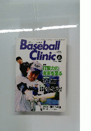 Baseball　Clinic　２００７年6月20日号