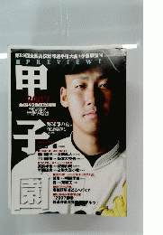 夏PREVIEW!　　2007年