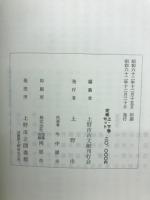 定本三国地志