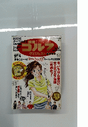 ゴルフ　2017年１月号