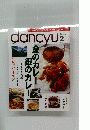 dancyu 1997年2月号