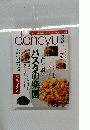 dancyu　１９９５年３月号