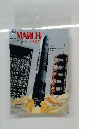 MARCH　ザ・マーチ37号
