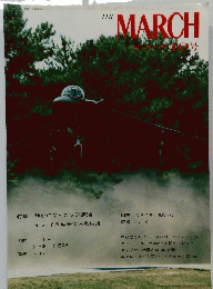THE MARCH　10号