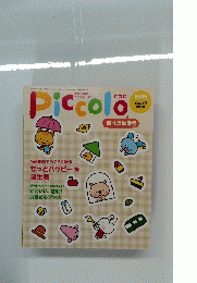 Piccolo　2009年3月号