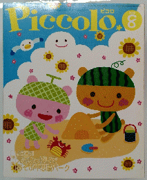 Piccolo　2005年8月号