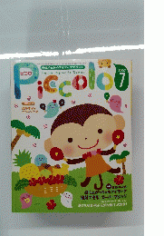 Piccolo　2007年7月号