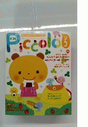 Piccolo　2007年5月号