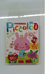 Piccolo　2007年4月号