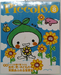 Piccolo　2004年8月号