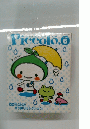 Piccolo　2004年6月号