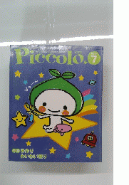 Piccolo　2004年7月号