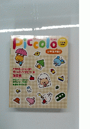 Piccolo　2009
