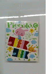 Piccolo　2005年5月号