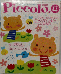 Piccolo　2005年4月号