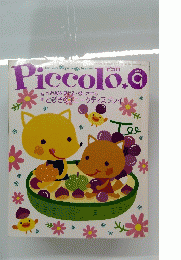 Piccolo　2005年9月号