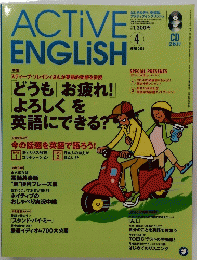 ACTIVE　ENGLISH　2002年４月号