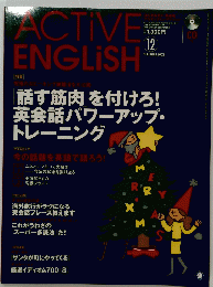 ACTIVE ENGLISH　2002年12月号