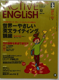 ACTIVE ENGLISH　2002年10月号
