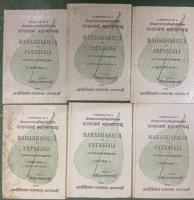 パタンジャリ マハーバーシャ Vol1-1～Vol7・8　7冊
