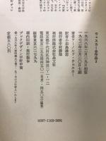 ウェスカー全作品