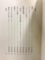 ハロルド・ピンター全集