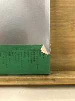 ハロルド・ピンター全集