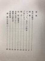 イヨネスコ戯曲全集1-4+ノート・反ノート 演劇論集
