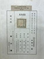支那陶器精鑑 : 匋雅新註