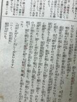 全譯聊齋志異