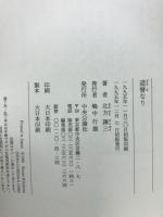 道誉なり