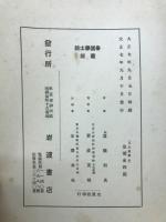 日本数学史
