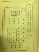 世界遊戯法大全