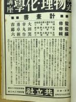 數學史叢話