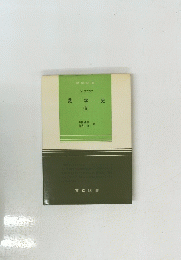 数学史IV