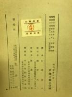 現代華僑問題