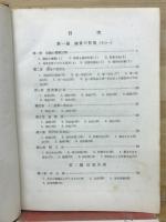 珠算実務提要