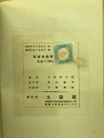 珠算実務提要
