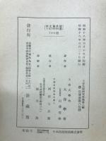 大谷大学研究年報
