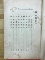 淑女鑑