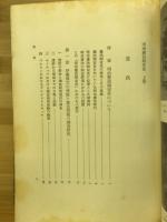 明治憲法制定史