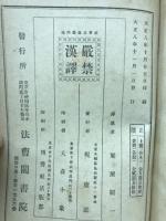 社會主義批判論