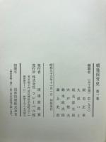 戦後保育史