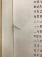 魯迅全集
