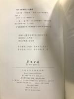 魯迅全集