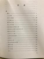 魯迅全集