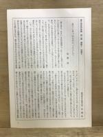 唐十郎全作品集　戯曲1-6